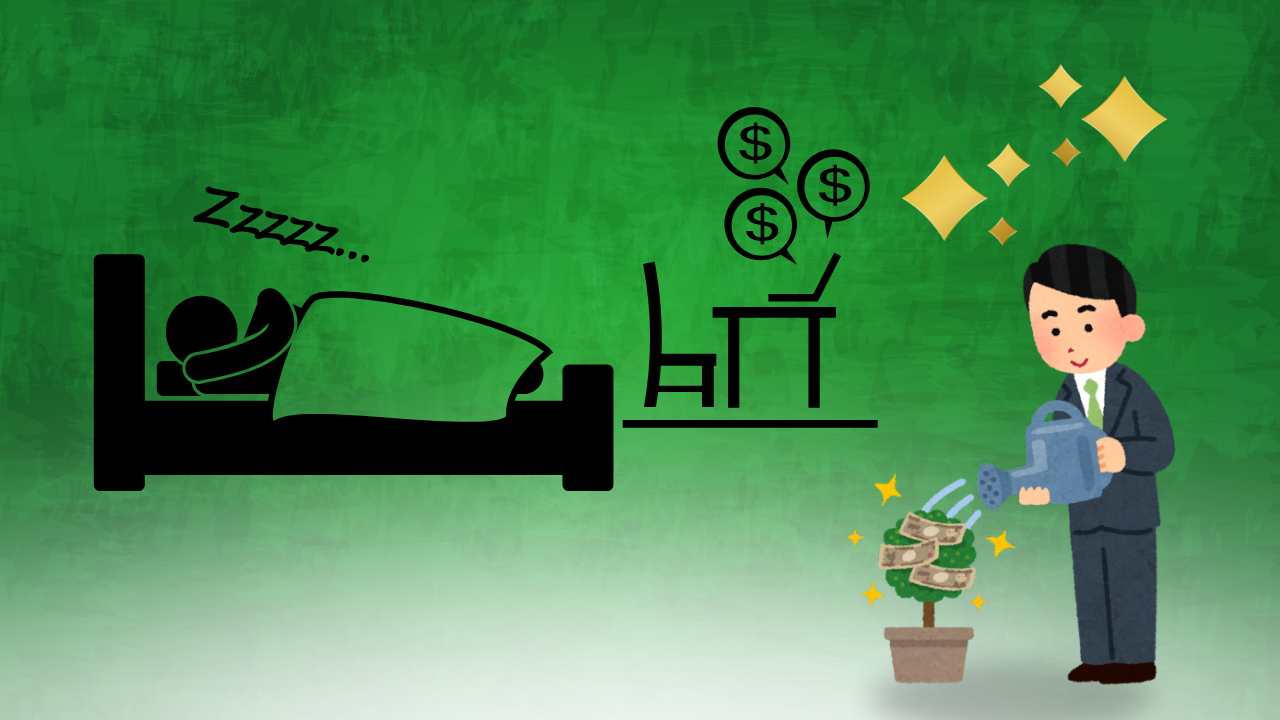 Como criar fontes de renda passiva e ganhar dinheiro enquanto dorme